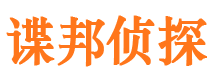 铜梁市侦探调查公司